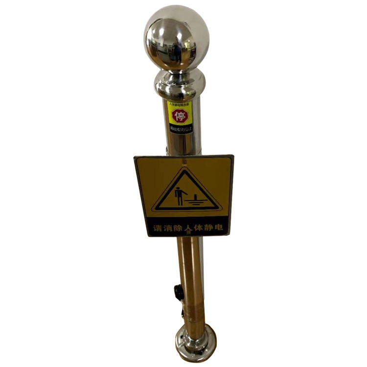 AS-PS(AS6601)不銹鋼人體靜電消除球